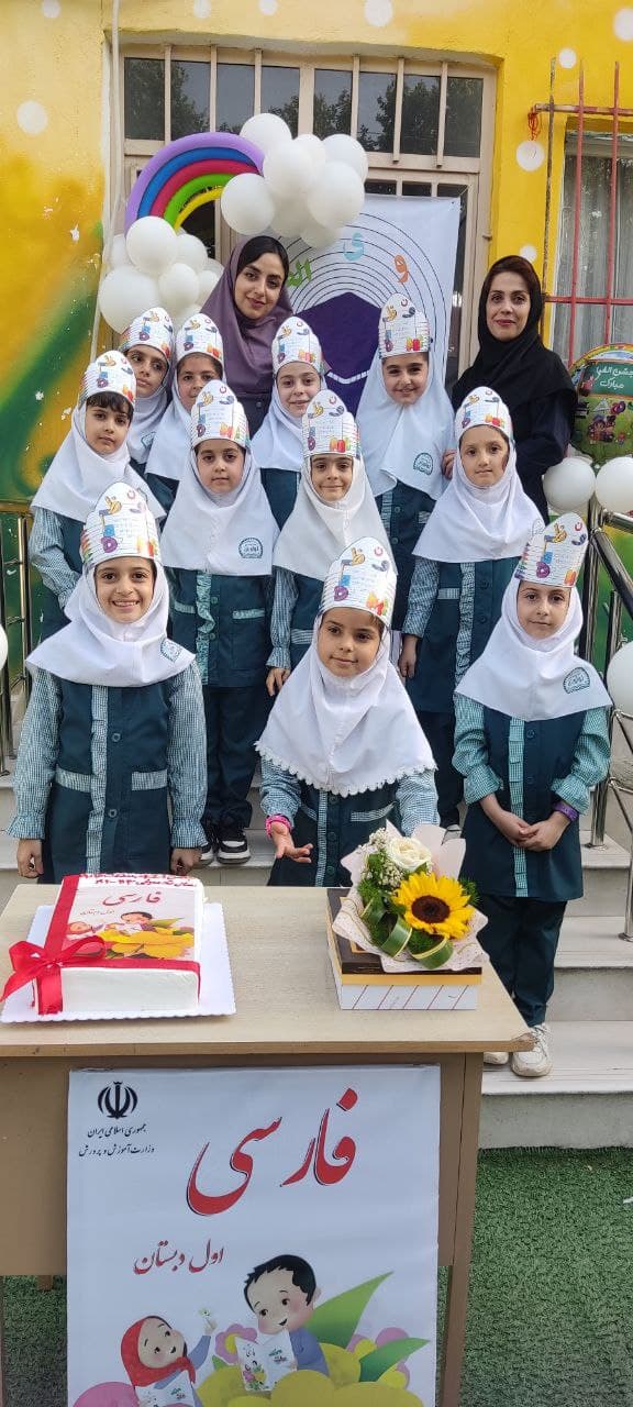 جنش پایان سال کلاس اولی ها