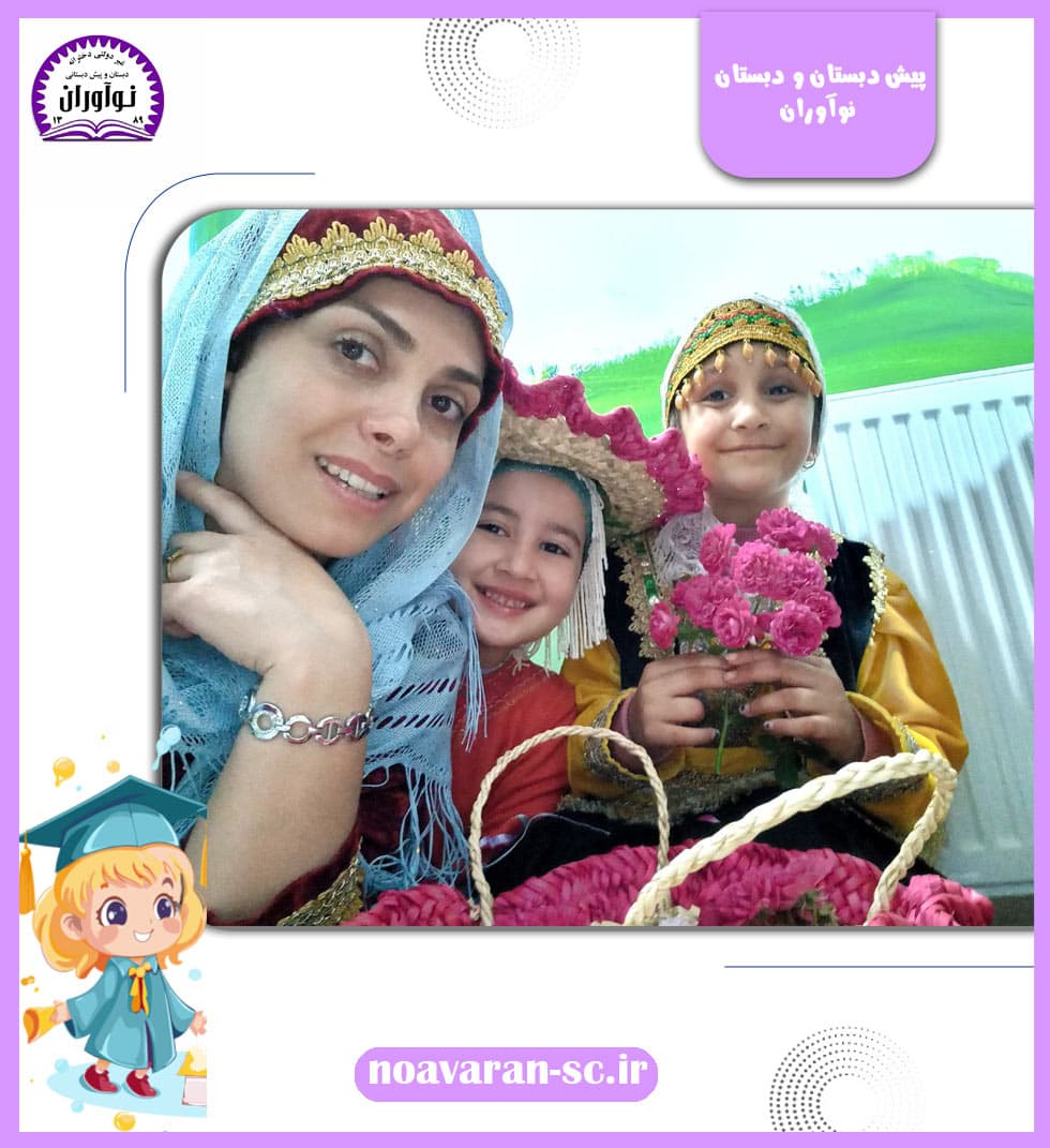 پیش دبستان و دبستان نوآوران 